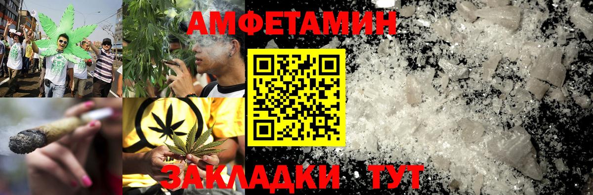 Amphetamine VHQ  АМФЕТАМИН  Ленинск-Кузнецкий  Вход с VPN 