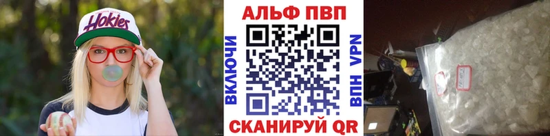 Альфа ПВП Crystall  цена наркотик  Ленинск-Кузнецкий 