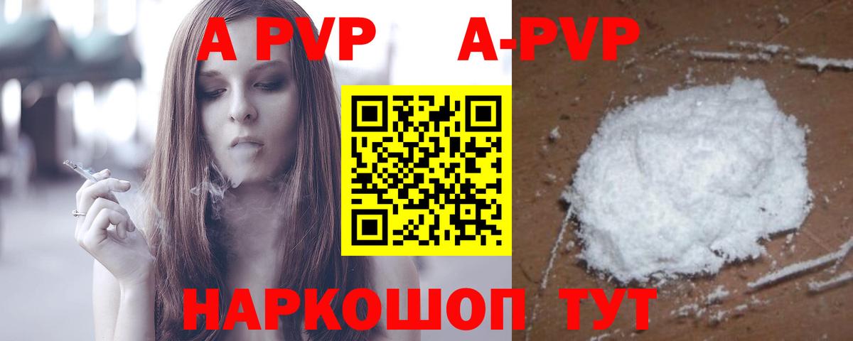 А ПВП Crystall  магазин  наркотиков  А ПВП СК КРИС  Ленинск-Кузнецкий  Вход с VPN 