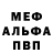 Метадон белоснежный Saim Shahid
