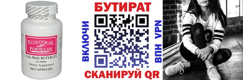 гидра как зайти  Ленинск-Кузнецкий  БУТИРАТ Butirat  наркота 