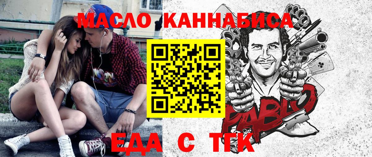 Ленинск-Кузнецкий  Canna-Cookies конопля  Вход с VPN 