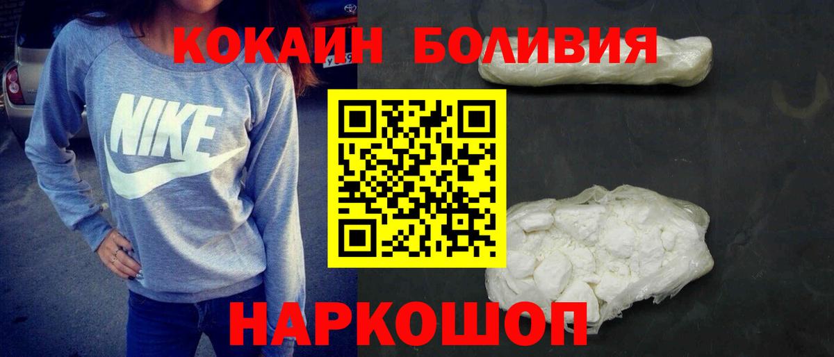 КОКАИН Перу Ленинск-Кузнецкий