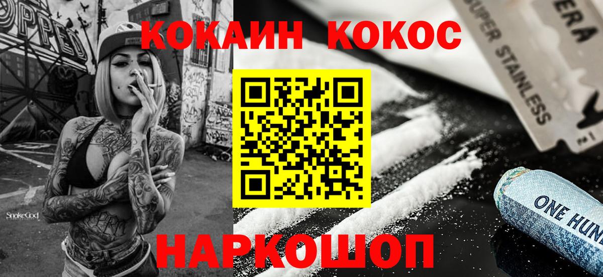 КОКАИН Боливия  COCAIN 99%  Ленинск-Кузнецкий 