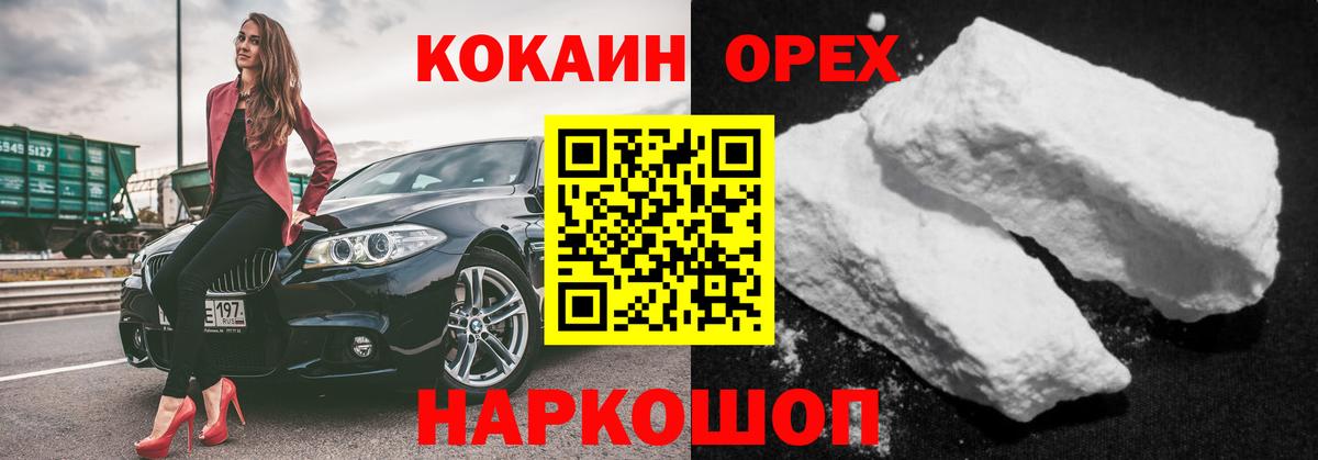 наркошоп  Вход с VPN  Ленинск-Кузнецкий  КОКАИН  Cocaine 98%  Cocaine VHQ 