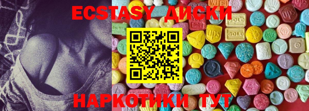 закладки  Вход с VPN  мега ссылки  Ecstasy DUBAI  Ecstasy  Ленинск-Кузнецкий 