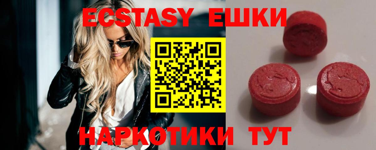 Экстази DUBAI  гидра маркетплейс  Ecstasy  Ленинск-Кузнецкий  Ecstasy ешки 