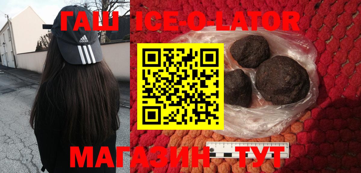 Гашиш убойный Ленинск-Кузнецкий