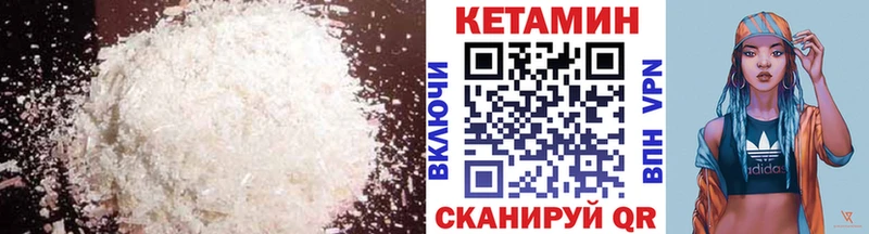 даркнет сайт  Ленинск-Кузнецкий  КЕТАМИН VHQ 