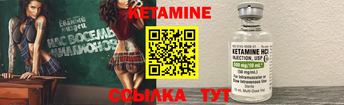 Кетамин ketamine Ленинск-Кузнецкий