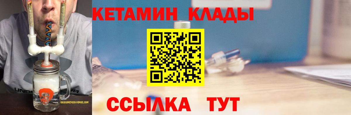 Кетамин ketamine  Вход с VPN  Ленинск-Кузнецкий 