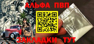 а пвп мука Бийск