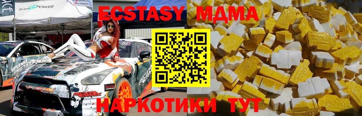 MDMA crystal  Вход с VPN  Ленинск-Кузнецкий  МДМА VHQ 