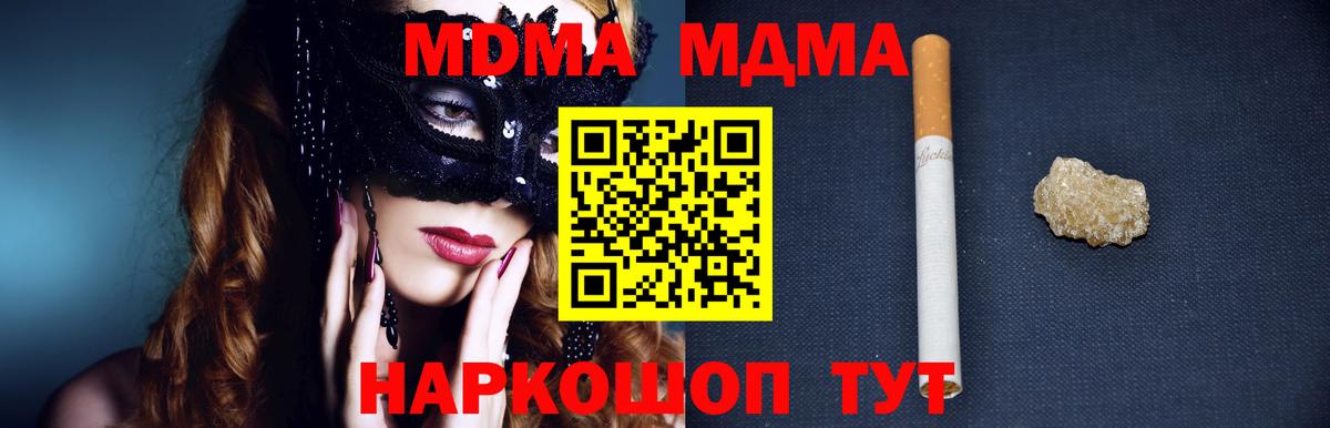 MDMA crystal Ленинск-Кузнецкий