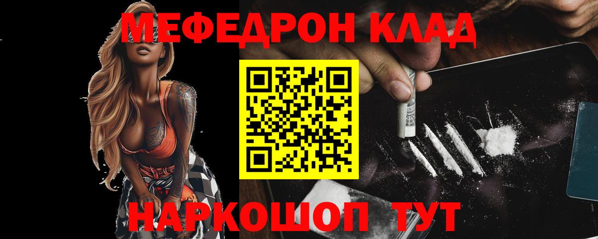 Меф  МЕФ mephedrone  Ленинск-Кузнецкий  МЯУ-МЯУ 4 MMC 
