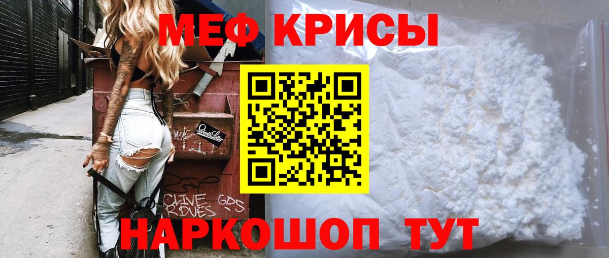 Мефедрон  Вход с VPN  Ленинск-Кузнецкий  МЯУ-МЯУ кристаллы  МЕФ VHQ  Меф 