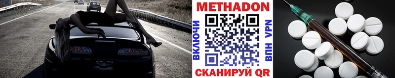 ссылка на мегу онион  купить наркотик  darknet клад  Метадон мёд  Ленинск-Кузнецкий 