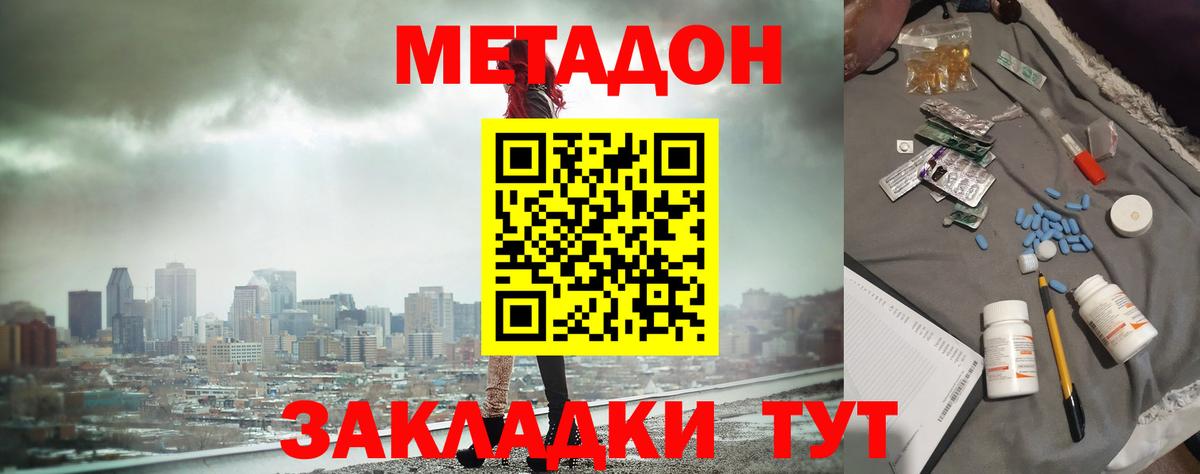 ссылка на мегу ссылка  МЕТАДОН кристалл  Ленинск-Кузнецкий  Вход с VPN  МЕТАДОН мёд 