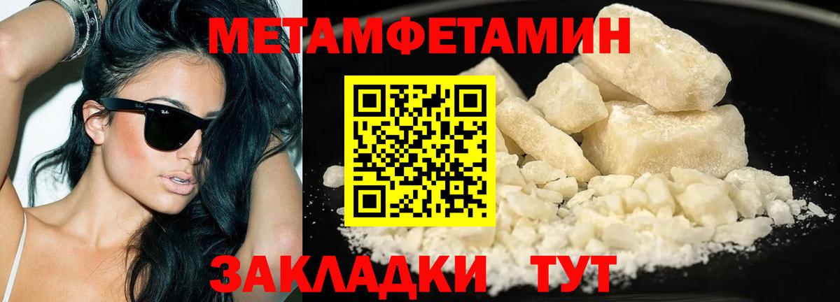 Первитин Декстрометамфетамин 99.9% Ленинск-Кузнецкий