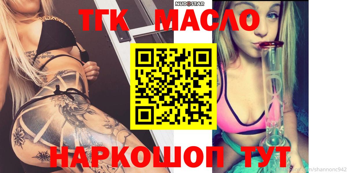 Дистиллят ТГК вейп Ленинск-Кузнецкий