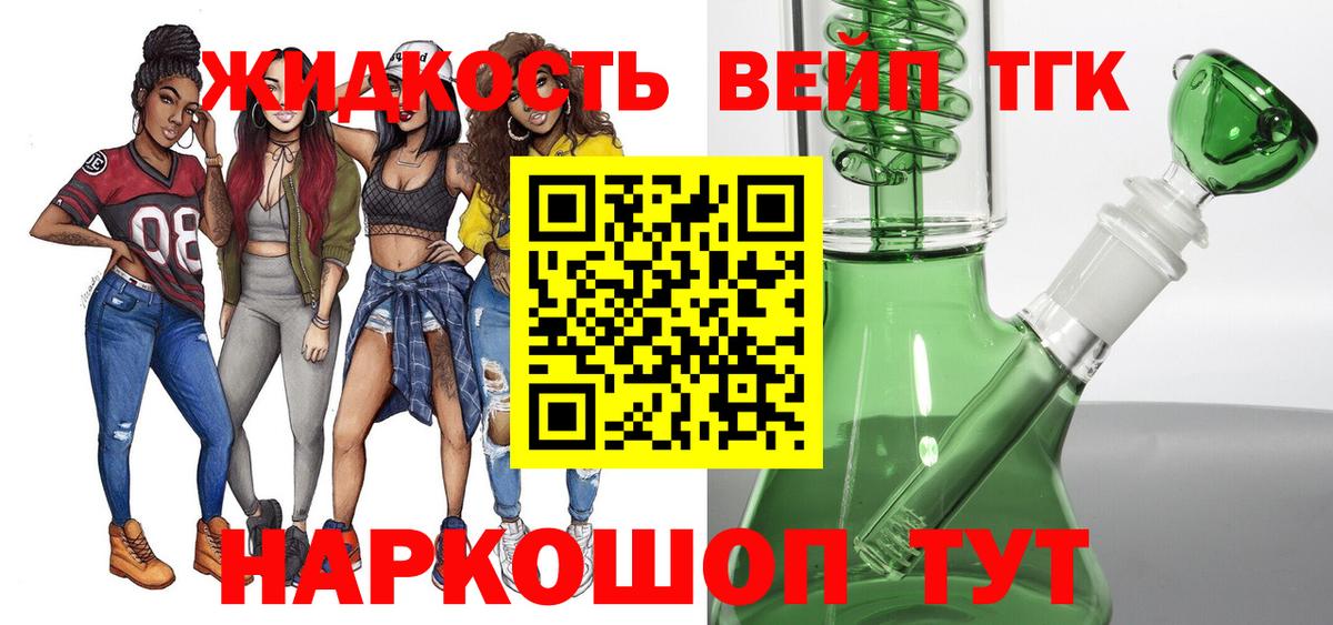 Дистиллят ТГК вейп с тгк Ленинск-Кузнецкий