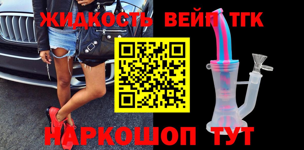 ТГК жижа  Вход с VPN  магазин продажи   Дистиллят ТГК концентрат  Ленинск-Кузнецкий 